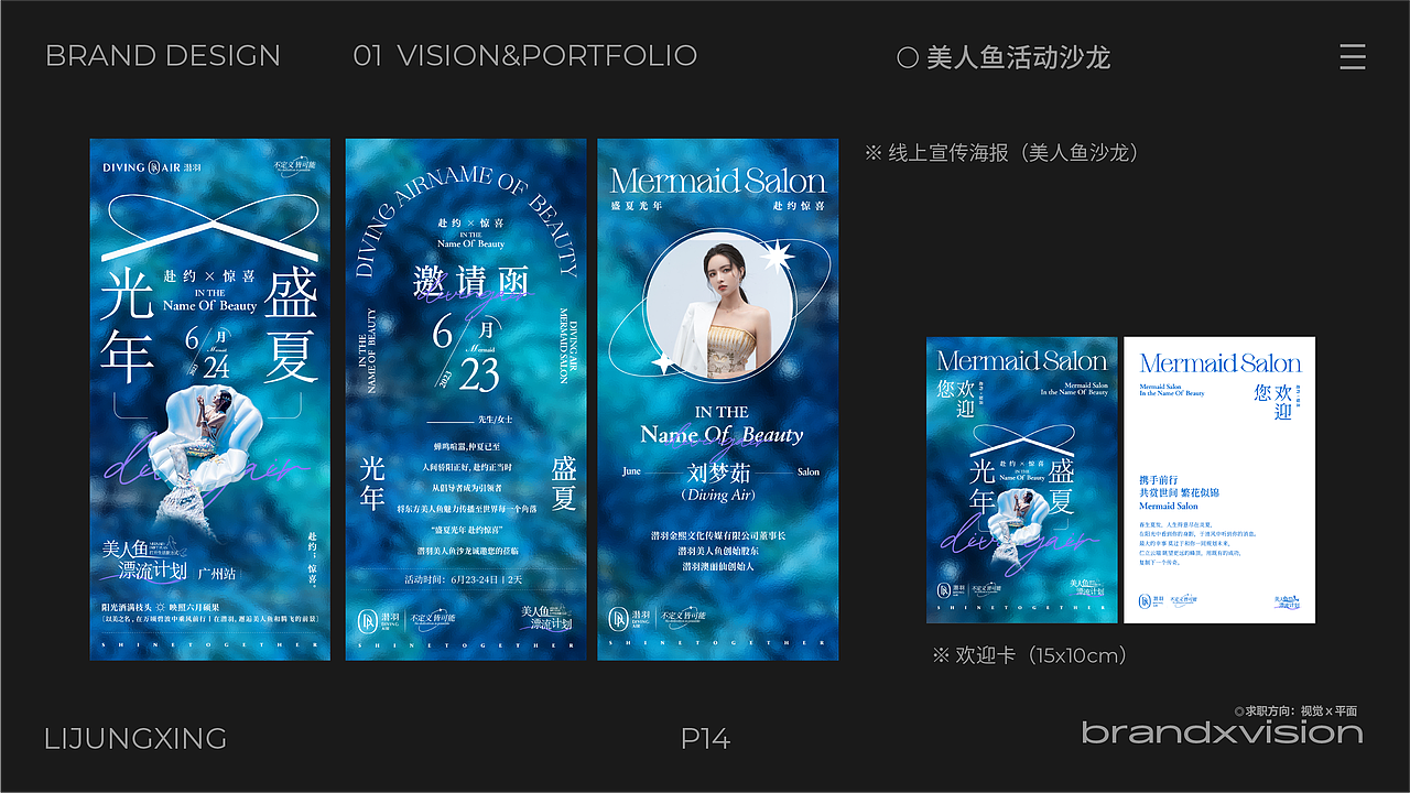 2023作品集（图ZMzQ0ODIwMzk2） - 宣传物料 - 站酷设计师李junxing原创素材 - 站酷ZCOOL