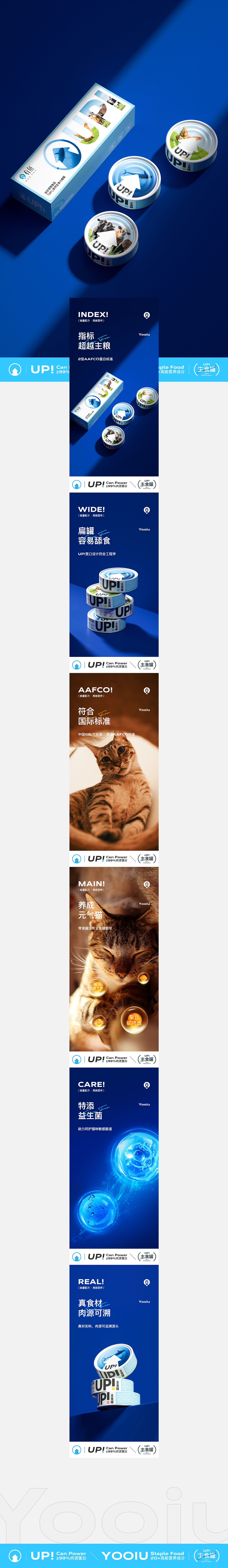 UP!主食罐 | 真鲜主食罐详情视觉分享(图ZMzUyMjg1MTg4) - 电商 - 站酷设计师大成_原创素材 - 站酷ZCOOL