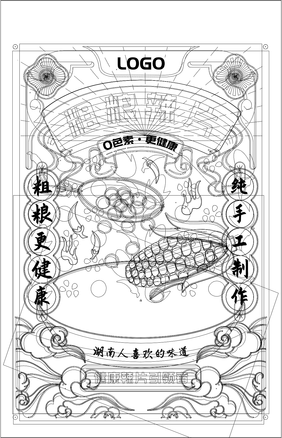 复古港风国潮风粗粮辣片包装（图ZMzA1NjYxNjA0） - 商业插画 - 站酷设计师晓竹插画设计师原创素材 - 站酷ZCOOL