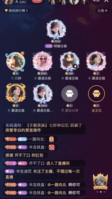 直播礼物动画（图ZMzQ1NjYxNTcy） - 动效设计 - 站酷设计师大鱼鱼鱼鱼啊原创素材 - 站酷ZCOOL