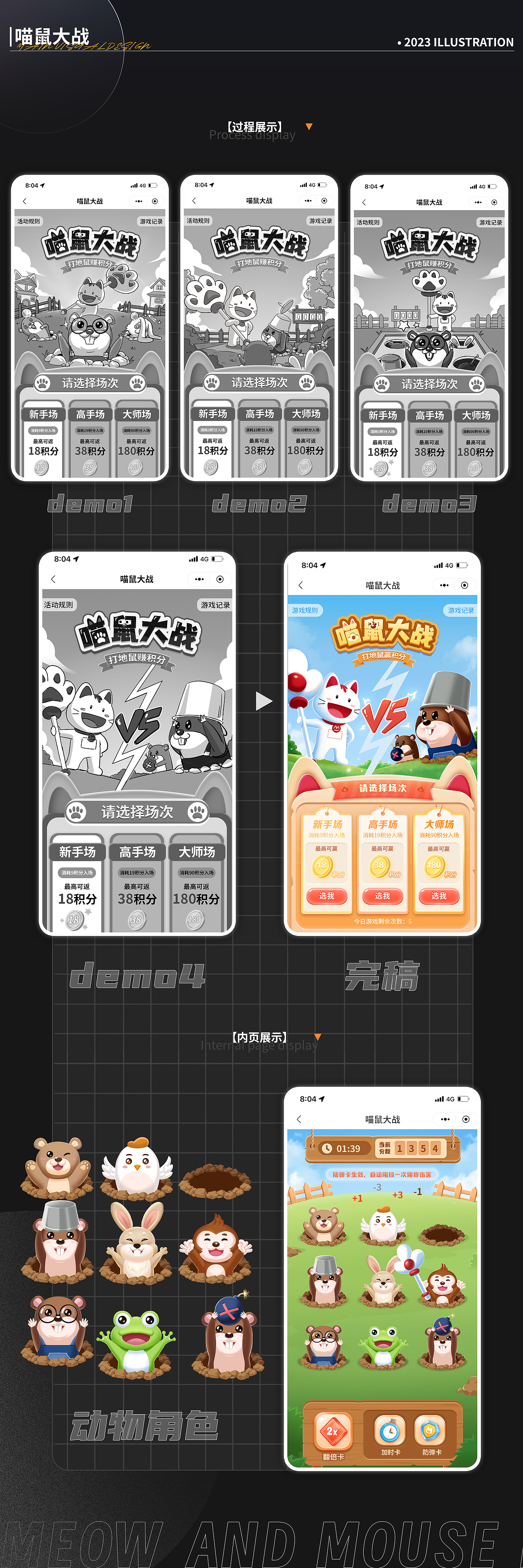 【2023插画作品集】-年度总结（图ZMzU2OTY5OTQw） - 商业插画 - 站酷设计师木木SWANG原创素材 - 站酷ZCOOL