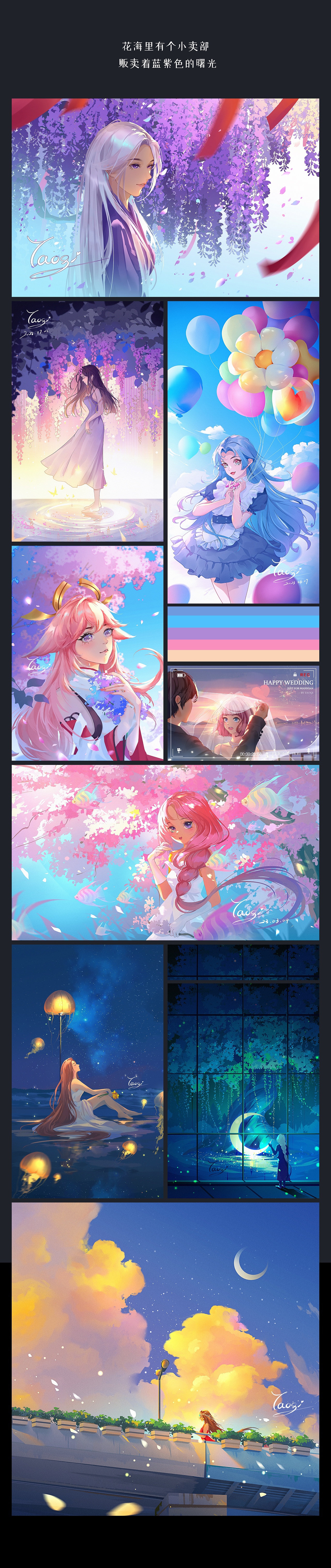 2023年度速涂插画创作合集（图ZMzU5OTkyMjU2） - 商业插画 - 站酷设计师桃七MIA原创素材 - 站酷ZCOOL