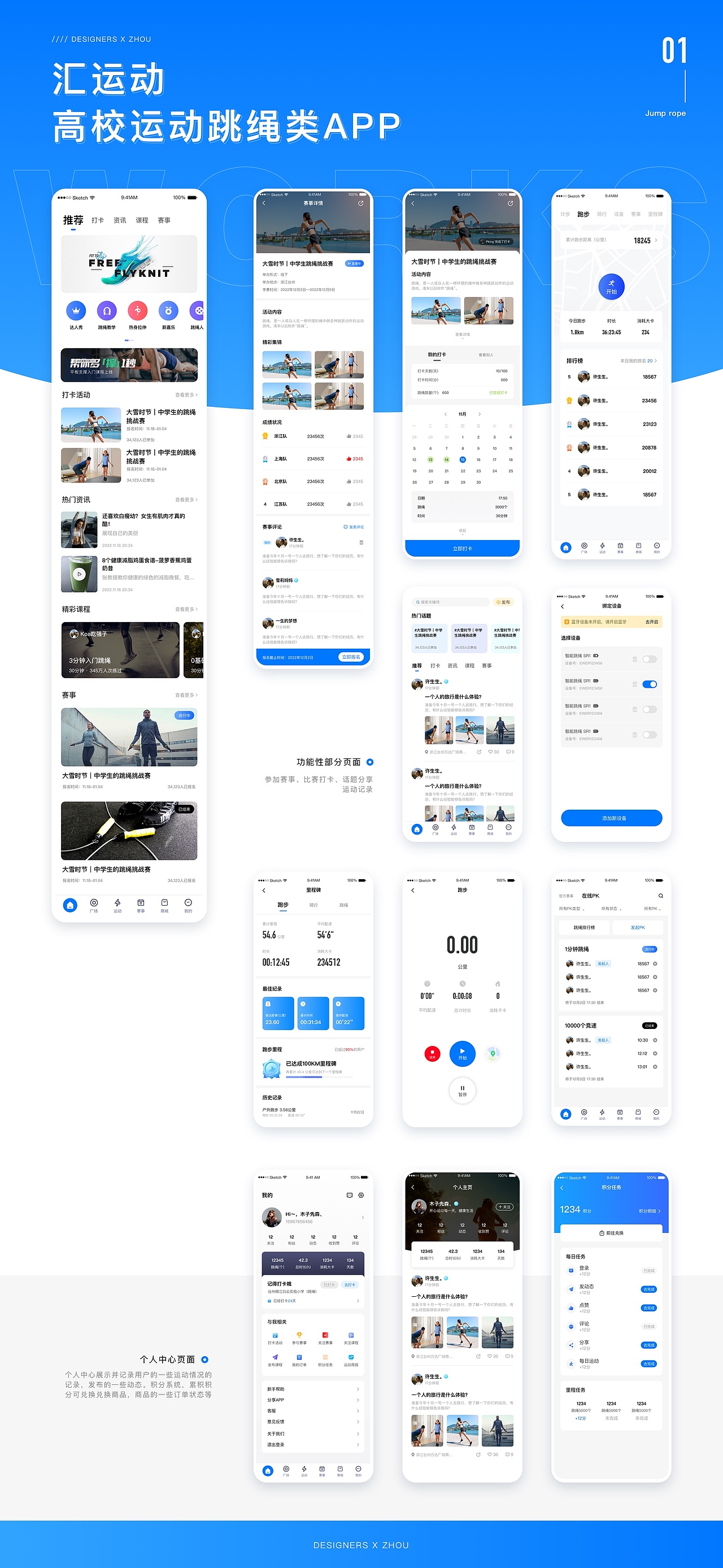 UI设计案例（图ZMzU0OTcyMjE2） - APP界面 - 站酷设计师sun啵啵大人原创素材 - 站酷ZCOOL