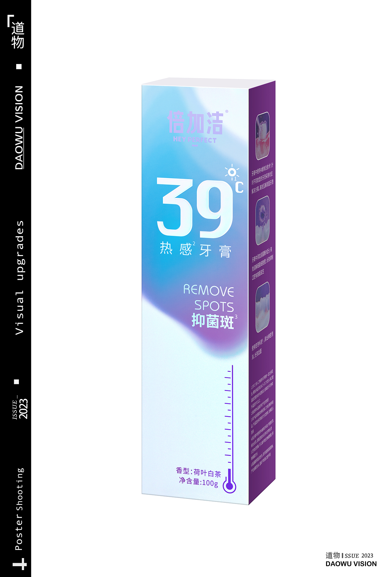 倍加洁热感牙膏牙刷|倍加洁X道物