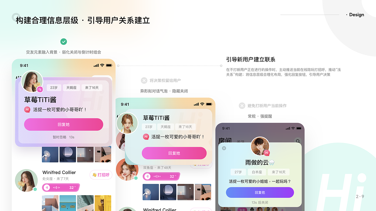 小陪伴·语音社交·Accompany you with my voice（图ZMzQxMTE3NjY0） - APP界面 - 站酷设计师LEO_同学原创素材 - 站酷ZCOOL