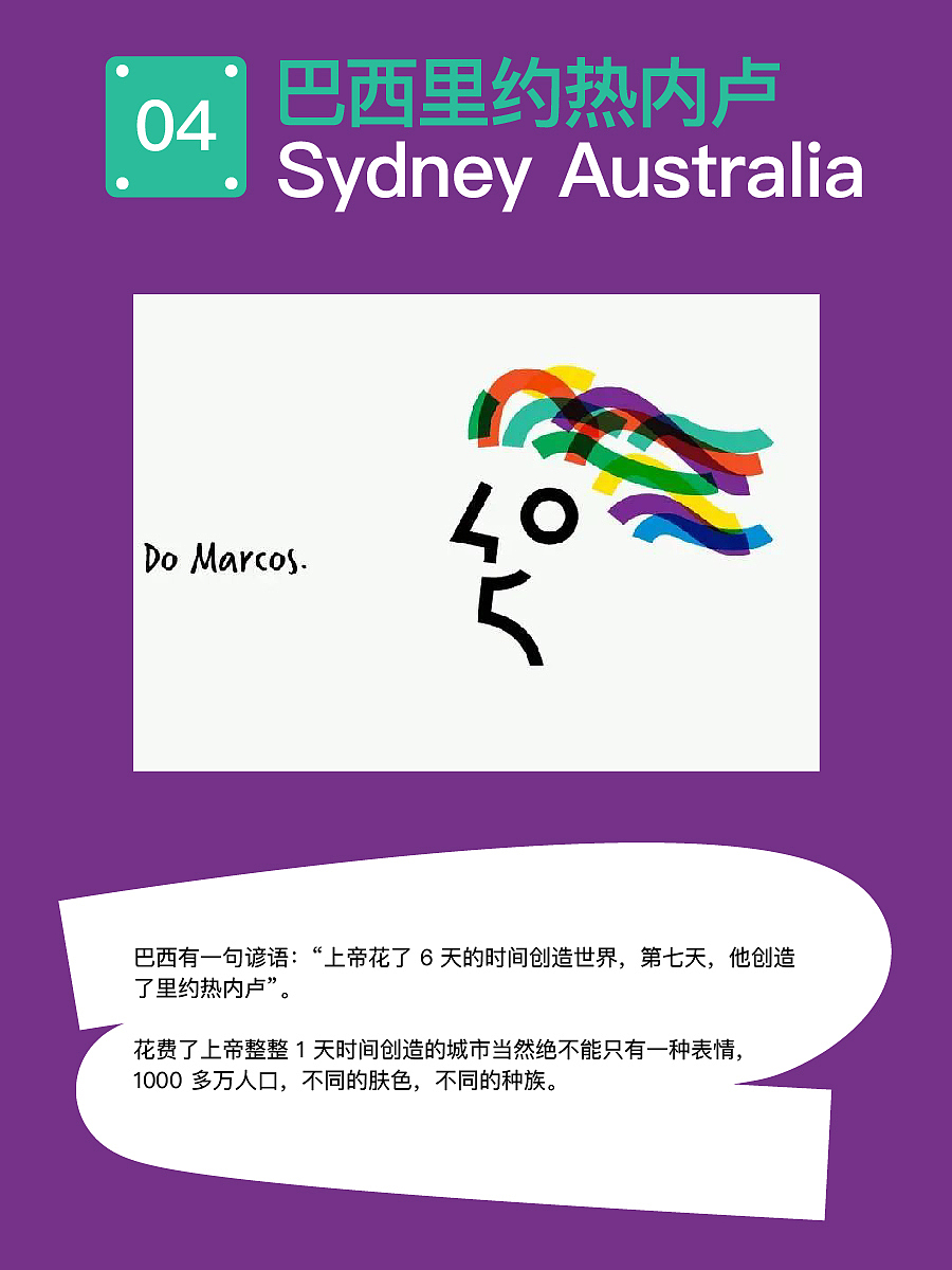 /全球9大城市品牌形象设计，感受城市的文化与温度（图ZMzUyMjA4MDE2） - 品牌 - 站酷设计师BranD杂志原创素材 - 站酷ZCOOL