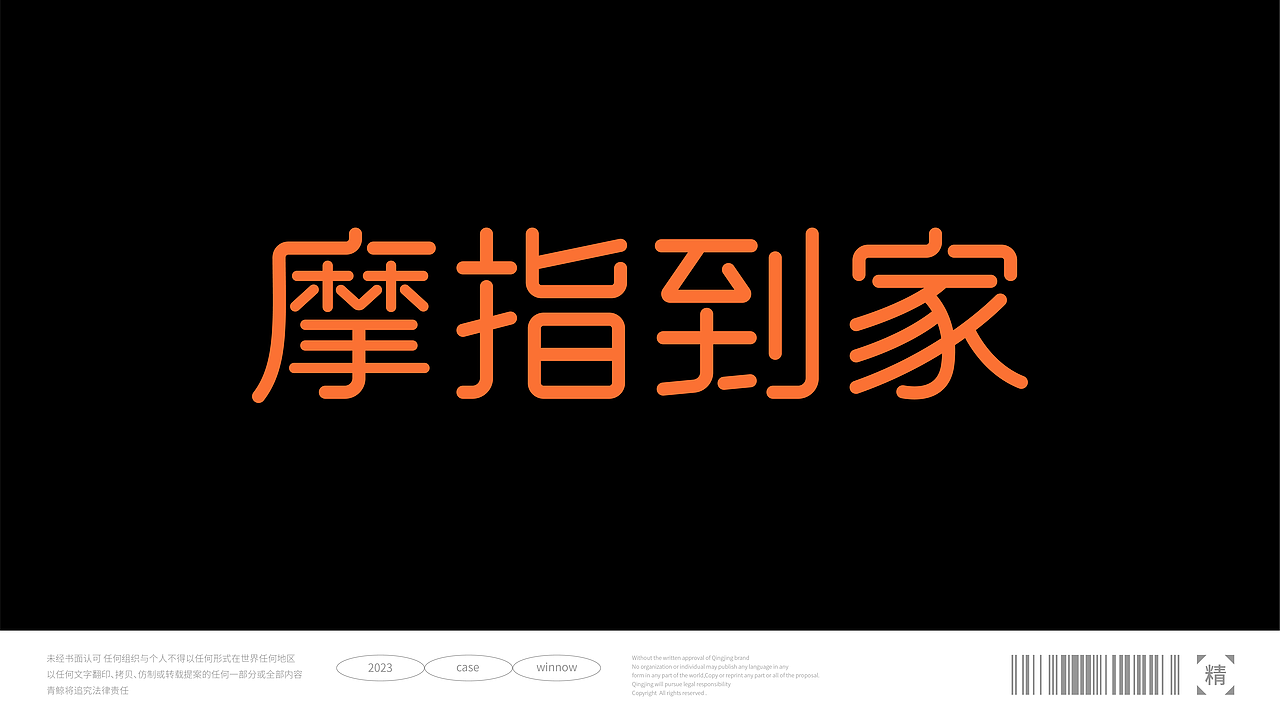 到家按摩高端平台品牌VI视觉识别系统设计（图ZMzY3NzQ2OTQ4） - 品牌 - 站酷设计师青鲸文化品牌设计原创素材 - 站酷ZCOOL