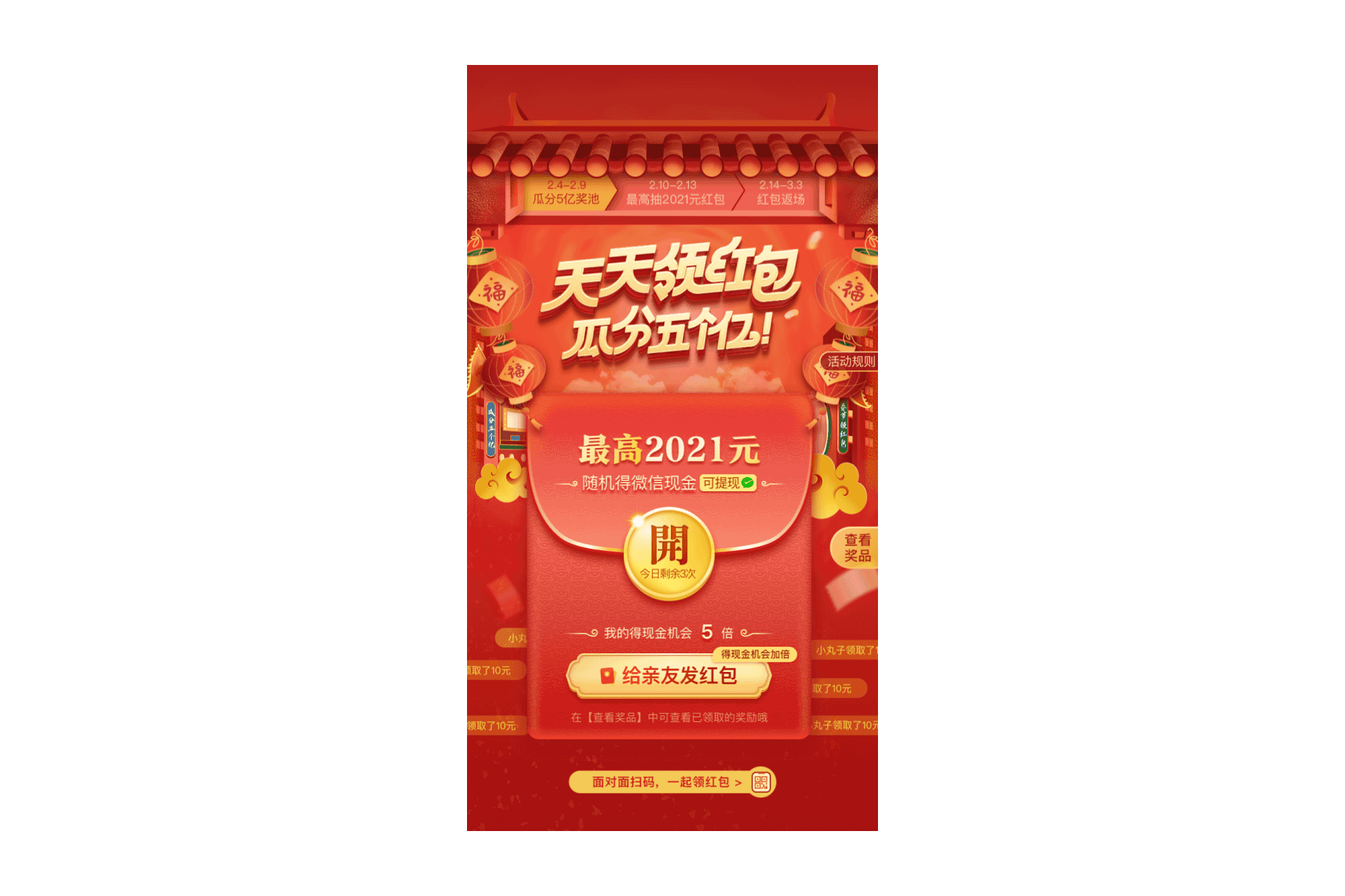 互动营销-天天领红包项目总结与复盘（图ZMzQzNTcwOTIw） - 主题/皮肤 - 站酷设计师意象插画原创素材 - 站酷ZCOOL