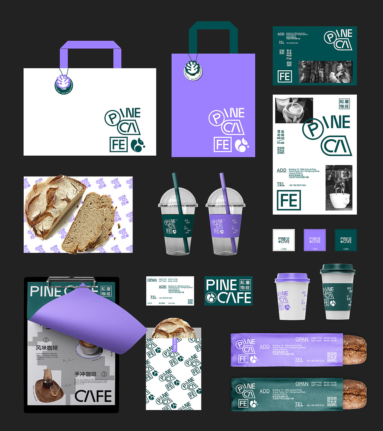 松崖咖啡PINECAFE品牌设计
