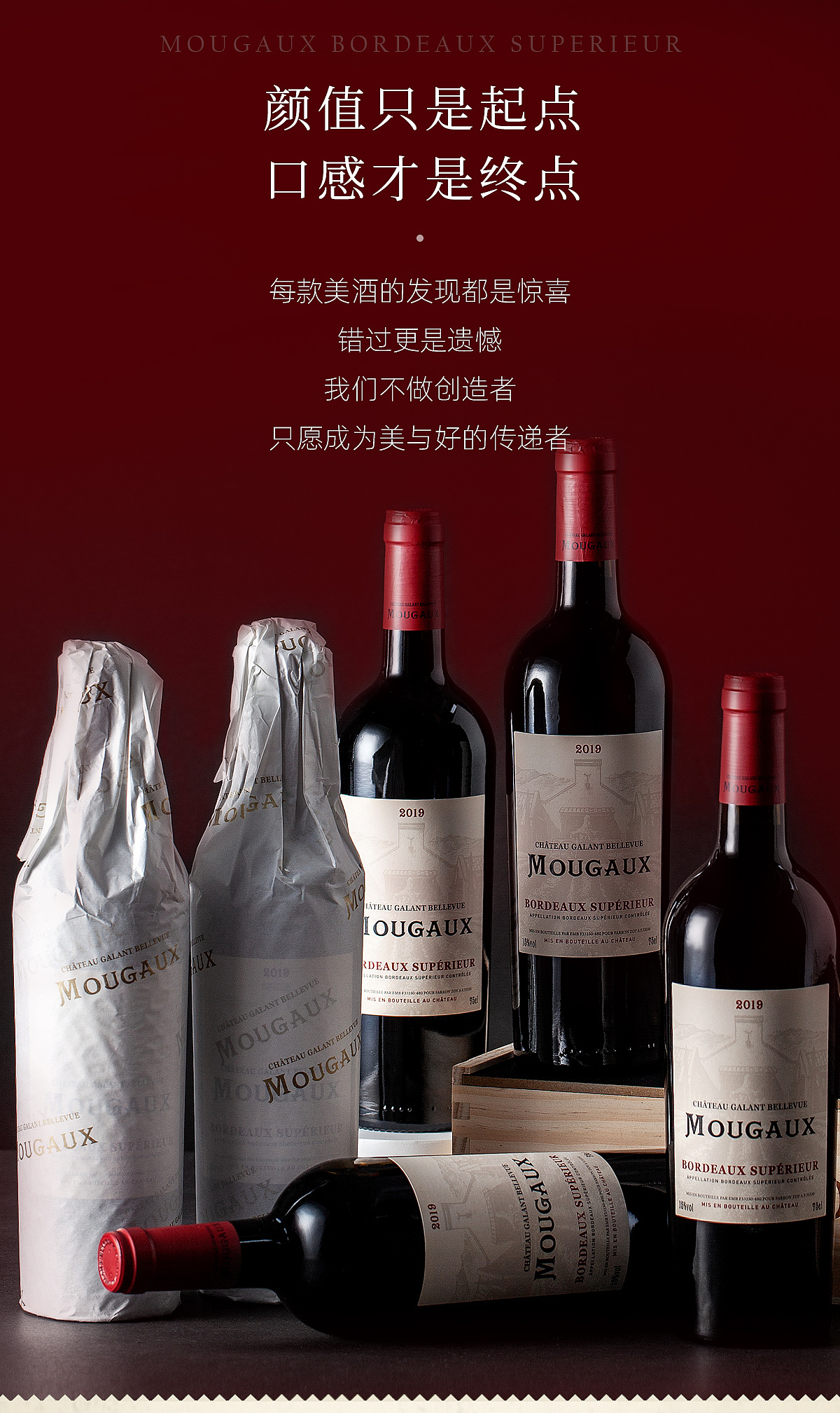 【电商设计】法国红酒详情页（图ZMzE2MzE1MTYw） - 电商 - 站酷设计师稻远山女子原创素材 - 站酷ZCOOL