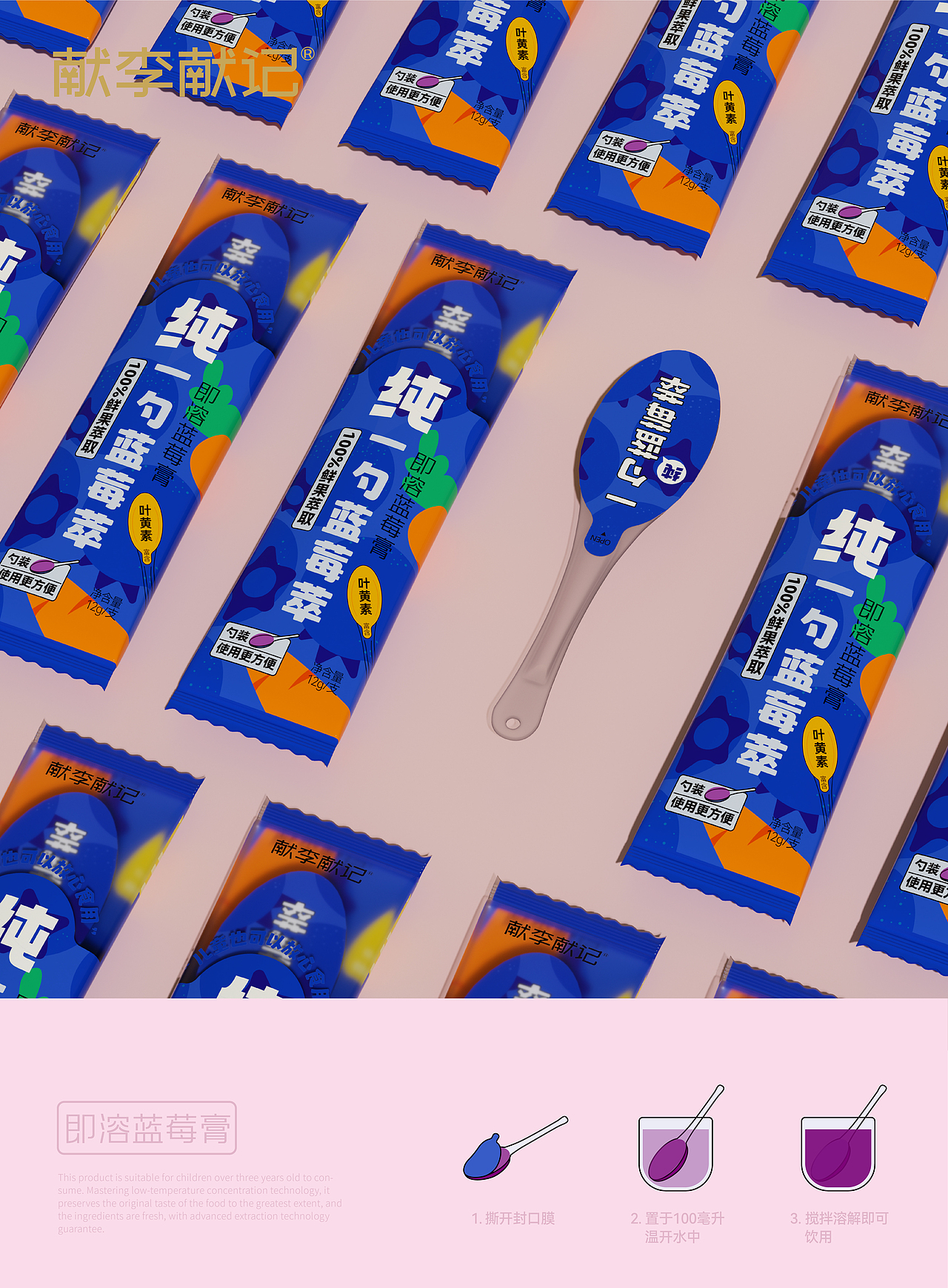 献李献记水果萃取饮品包装设计(图ZMzQxMDE2ODM2) - 包装 - 站酷设计师朝鹿文化品牌设计原创素材 - 站酷ZCOOL