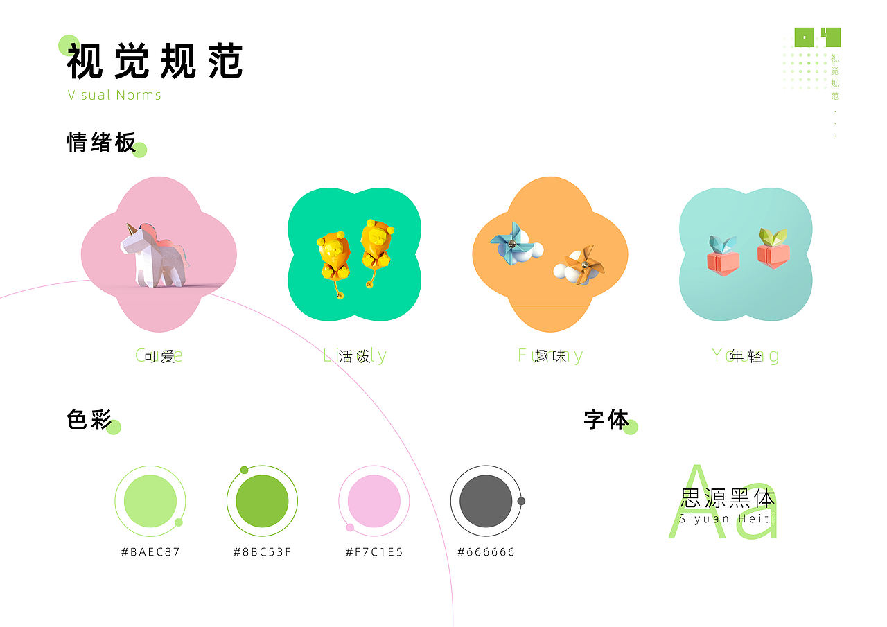 它萌-一款科学养宠app（图ZMzIwMDM3ODAw） - 图标 - 站酷设计师人吴子原创素材 - 站酷ZCOOL