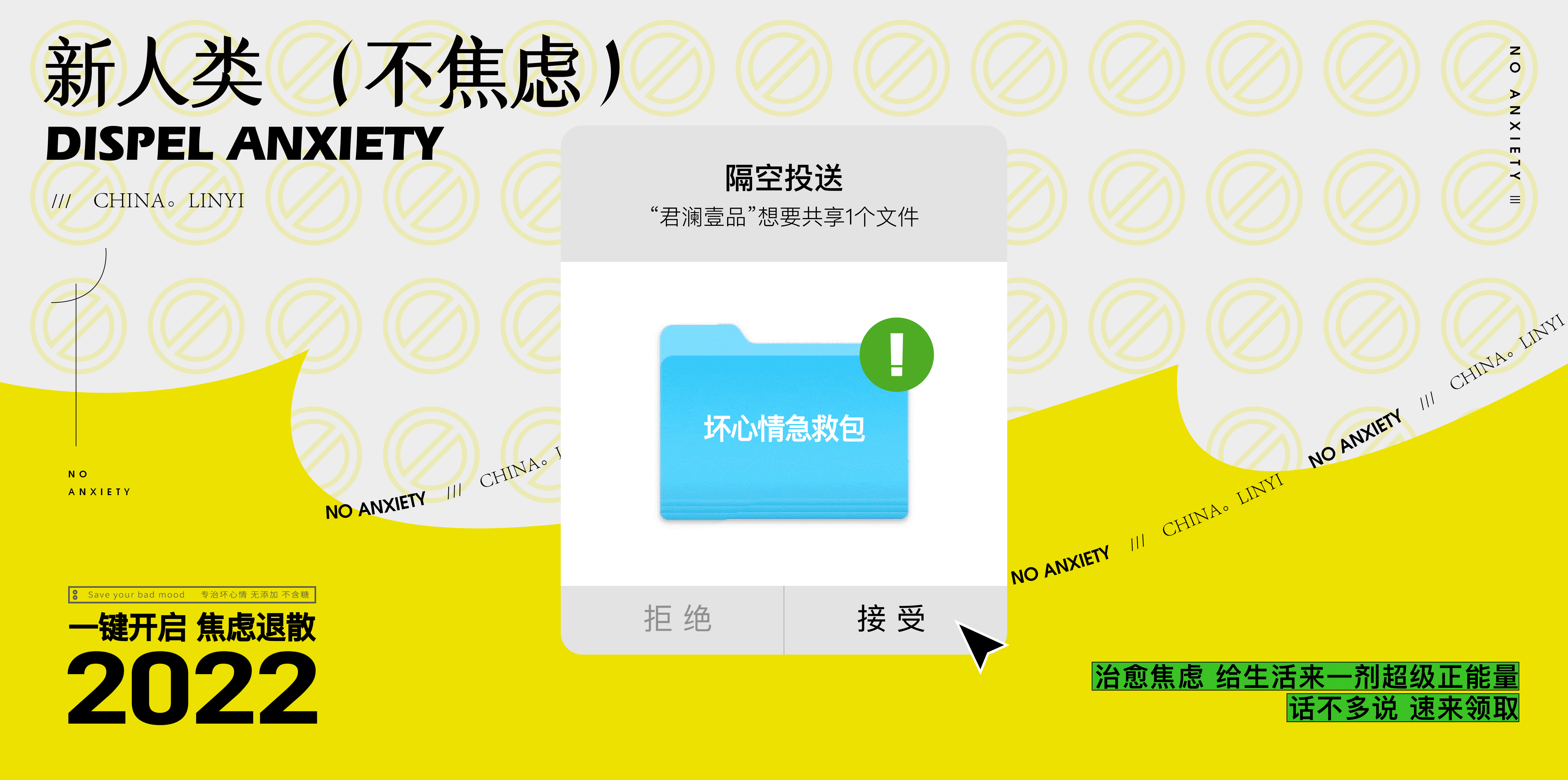 新人类不焦虑（图ZMzI4NjgxODI0） - 品牌 - 站酷设计师冰山大面瘫原创素材 - 站酷ZCOOL