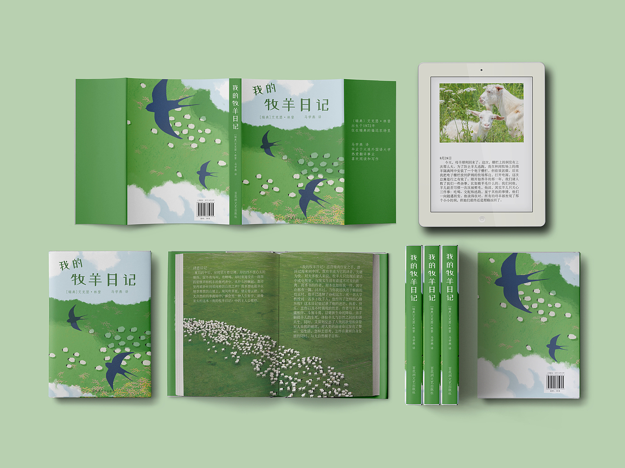 书籍装帧设计（图ZMzA4MzExNjEy） - 书籍/画册 - 站酷设计师年年ss原创素材 - 站酷ZCOOL