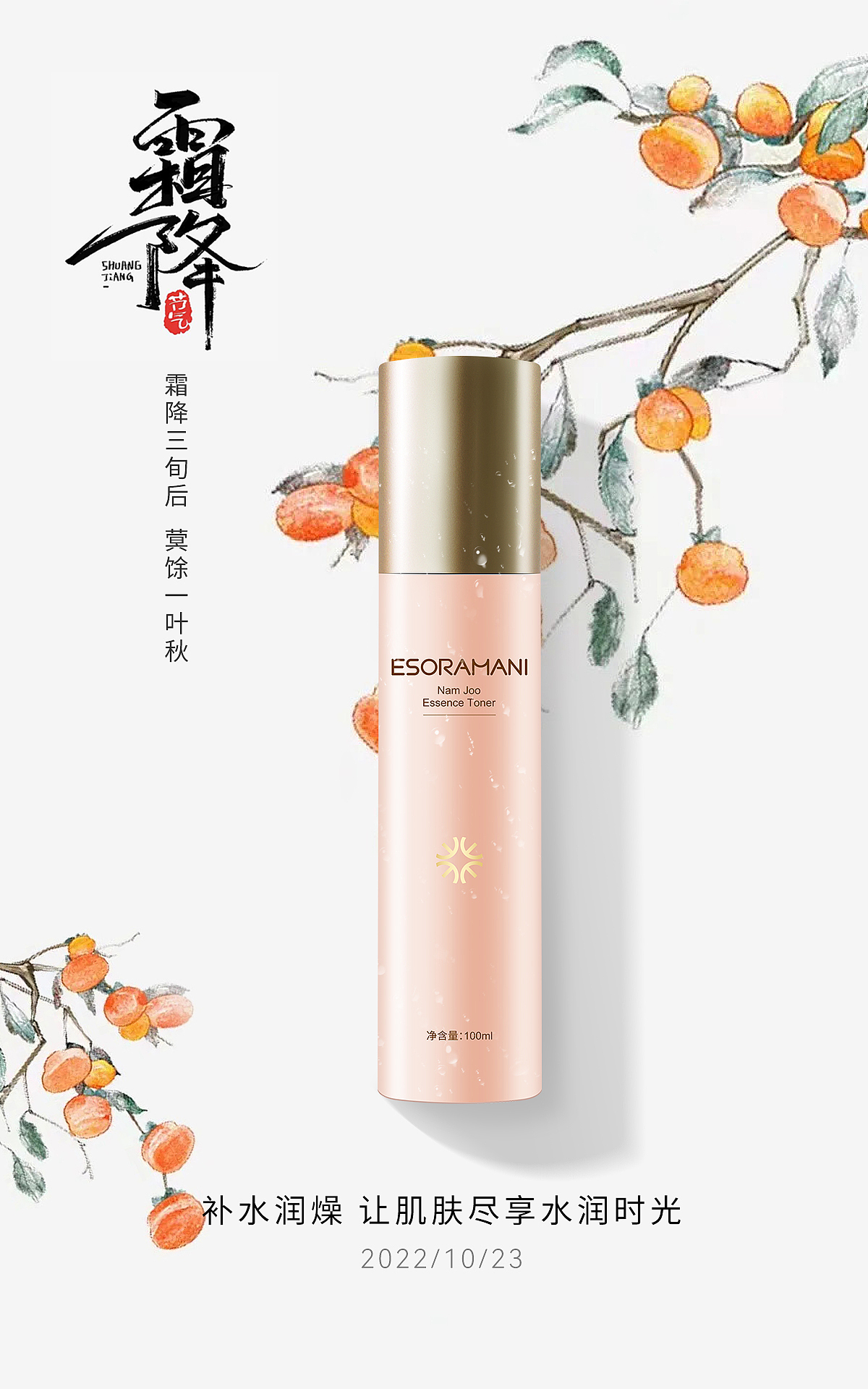 节气海报（图ZMzIzNTA5NDc2） - 海报 - 站酷设计师画小花原创素材 - 站酷ZCOOL