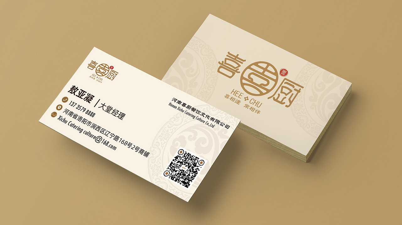 喜廚面館平面設(shè)計(jì)（圖ZMzUzNzIwNTYw） - 包裝 - 站酷設(shè)計(jì)師GZ426原創(chuàng)素材 - 站酷ZCOOL