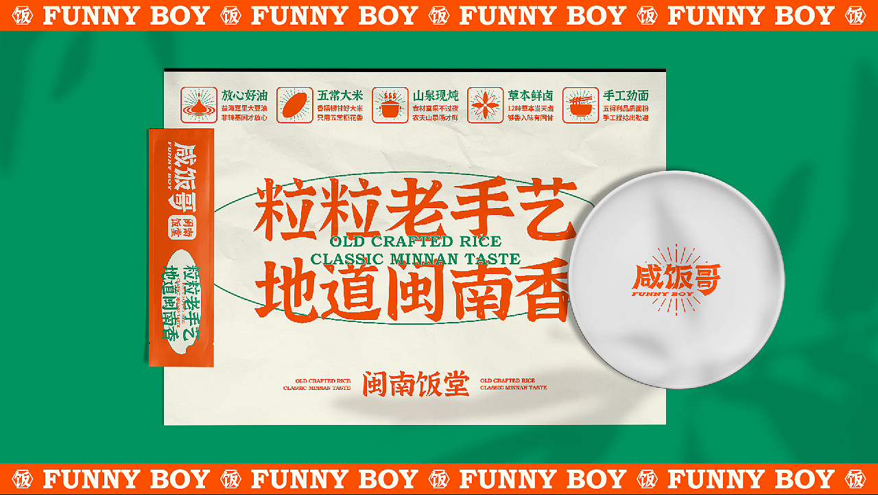 人生路漫漫，先干碗咸饭（图ZMzQ2ODE5NTY4） - 品牌 - 站酷设计师崛鼎品牌全案策划原创素材 - 站酷ZCOOL