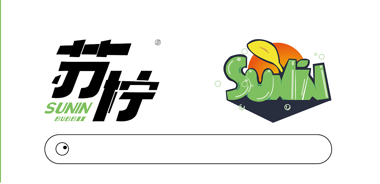 苏柠风味汽水原创设计 品牌vi