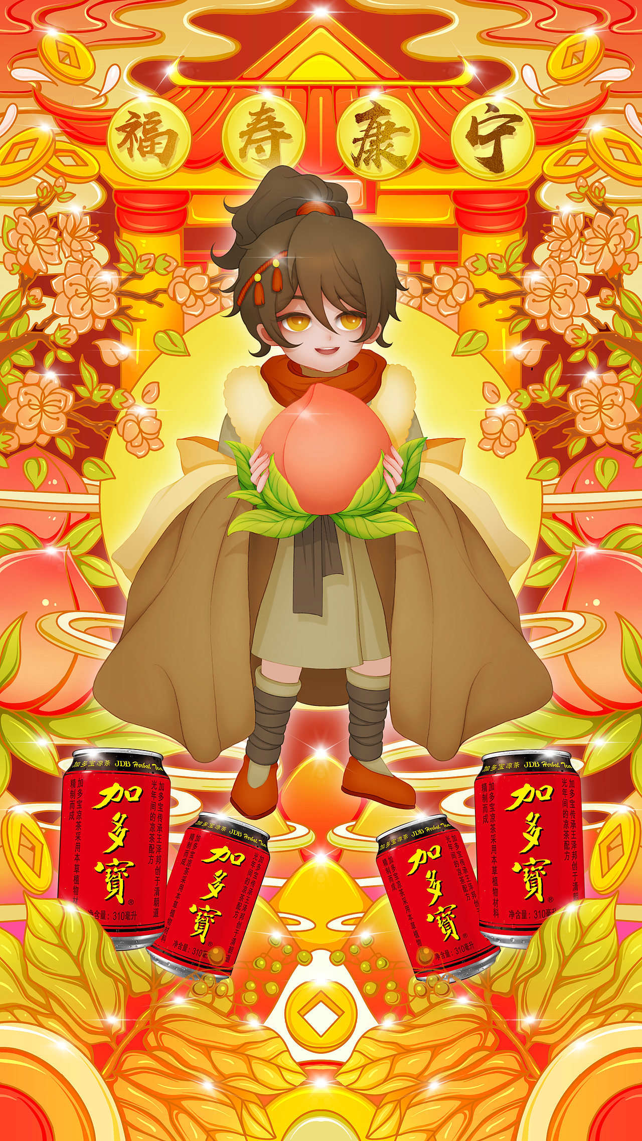 加多宝草药精灵新年插画海报