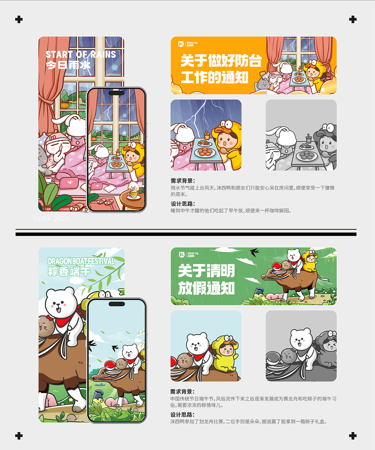 猫与熊IP年度海报合集 | 节日&节气（图ZMzIwNDI4NTY0） - 海报 - 站酷设计师猫与熊原创素材 - 站酷ZCOOL