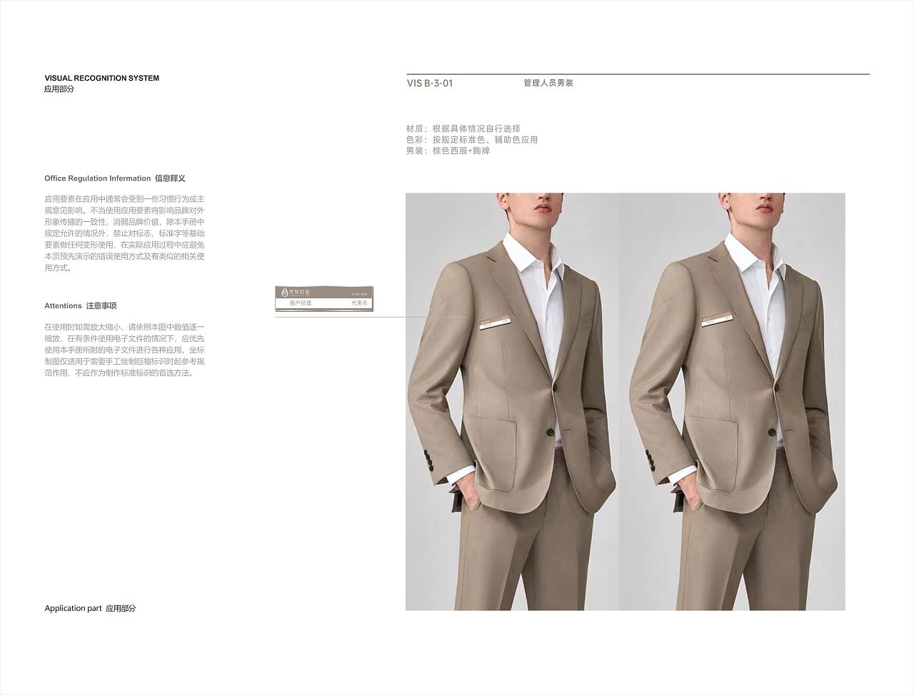 【美妆】秀妍时肌VIS全案设计