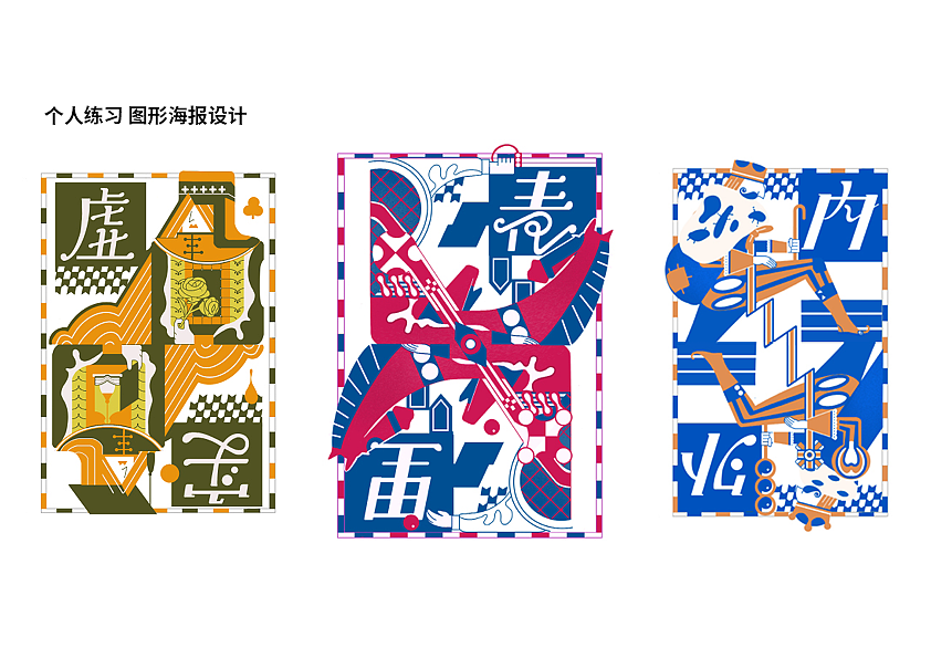 vakirm插画作品集1（图ZMzU1MjgzMTQw） - 商业插画 - 站酷设计师vakirm原创素材 - 站酷ZCOOL
