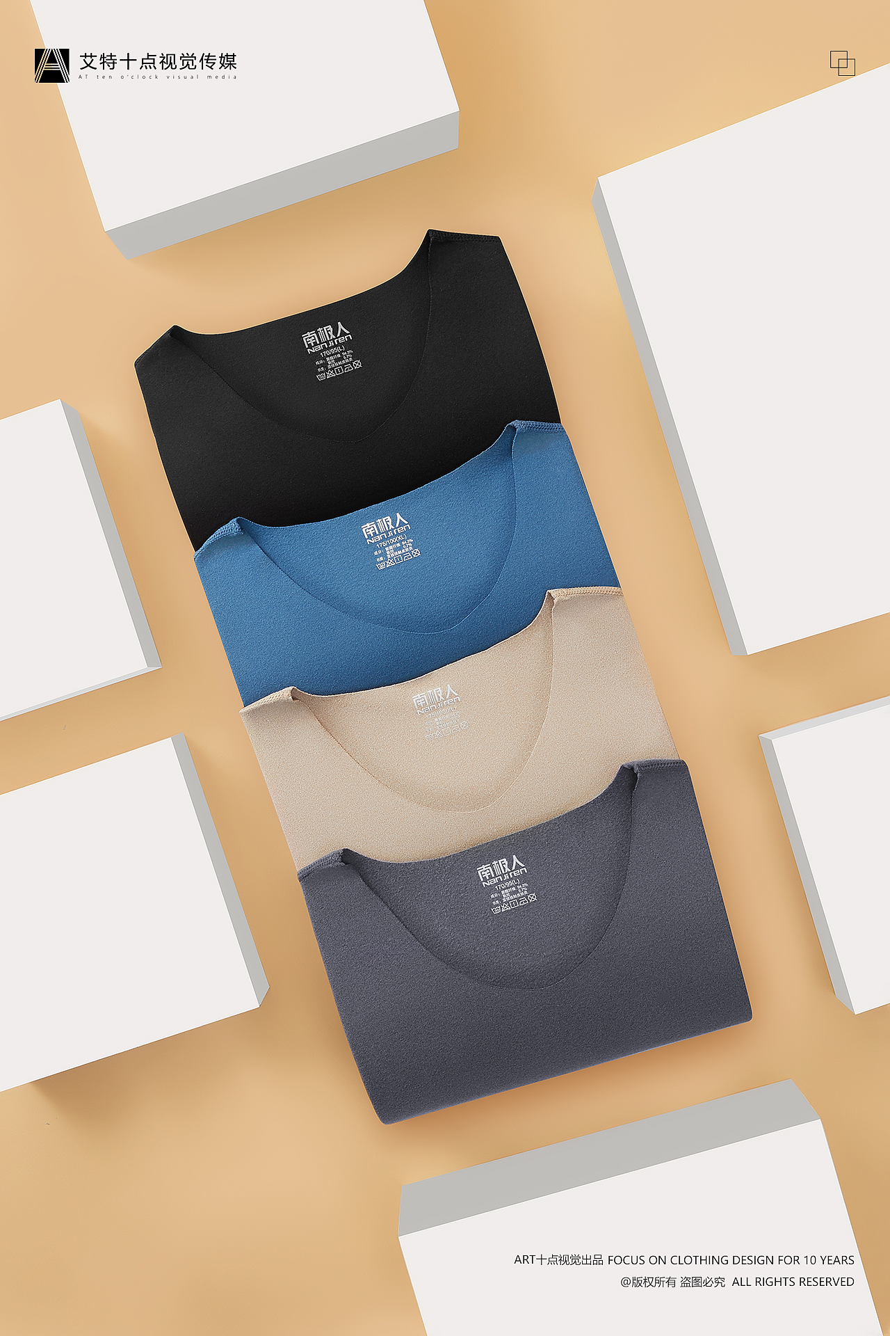 保暖摄影 | 男士保暖拍摄 x 电商男女秋衣秋裤拍摄修图