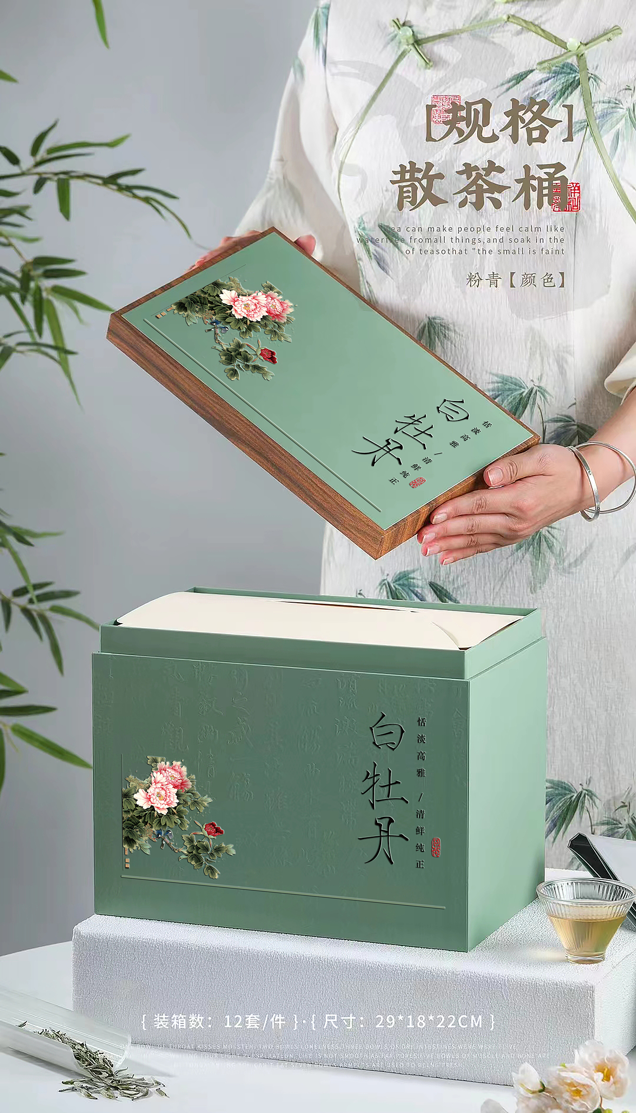流年散茶礼盒 绿色 茶叶包装UV设计 福鼎白茶 白毫银针（图ZMzU1MDk0MTk2） - 包装 - 站酷设计师樊溪原创素材 - 站酷ZCOOL