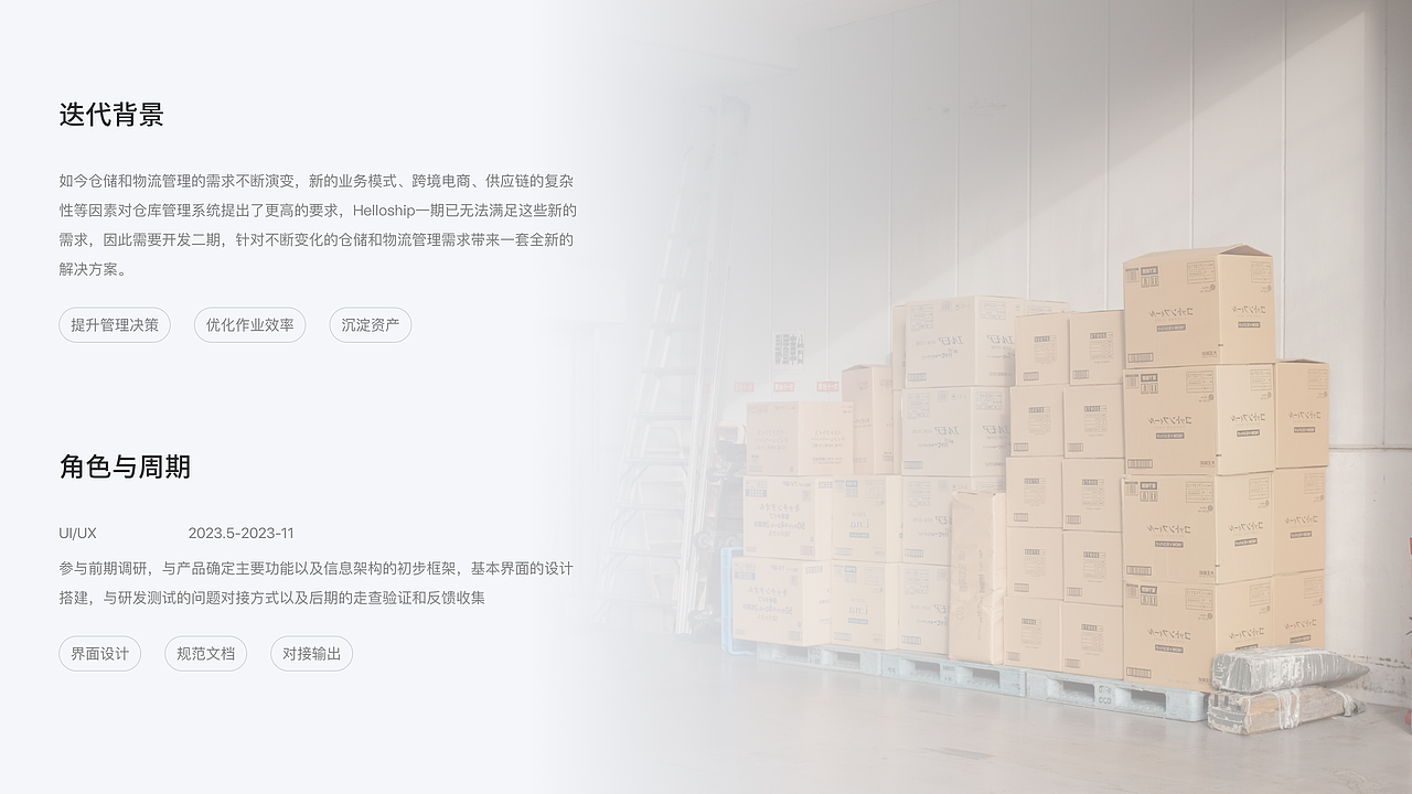 2022-2023｜B端作品集展示（图ZMzU4MjIyNzc2） - 软件界面 - 站酷设计师oneccorange原创素材 - 站酷ZCOOL