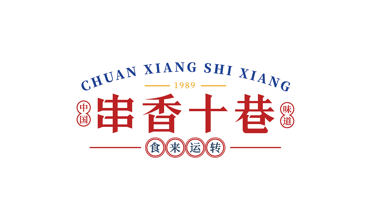 字体设计（图ZMzE0NjcyOTI4） - 字体/字形 - 站酷设计师在宇宙溜冰原创素材 - 站酷ZCOOL