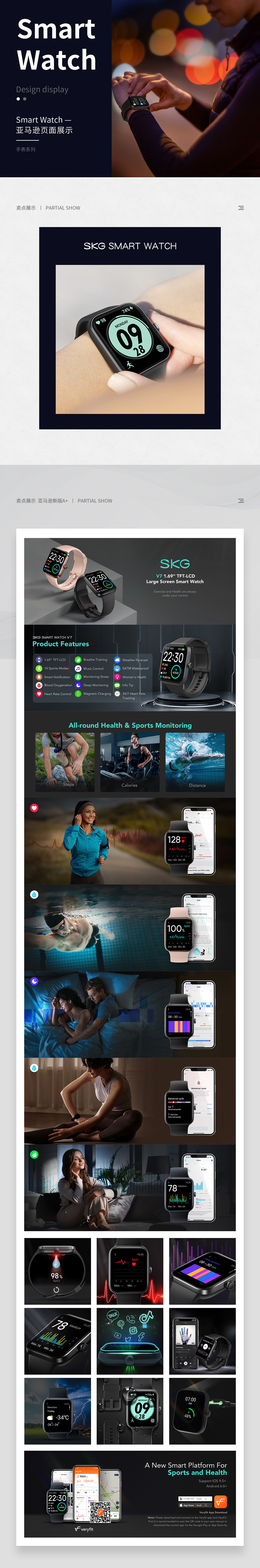亚马逊-smart watch 新版A+页面（图ZMzQ0Njg2MDEy） - 其他平面 - 站酷设计师小洁洁洁子原创素材 - 站酷ZCOOL