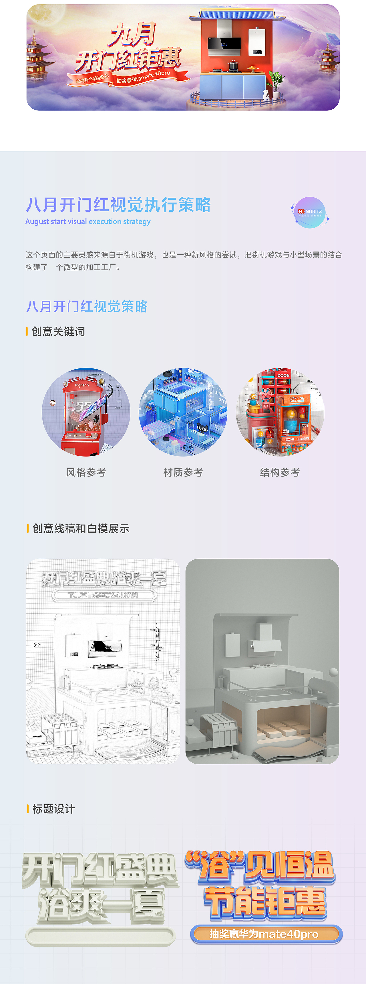 能率——2022年页面年度总结（图ZMzI3MTIyNzQw） - 电商 - 站酷设计师若非时光轻许原创素材 - 站酷ZCOOL
