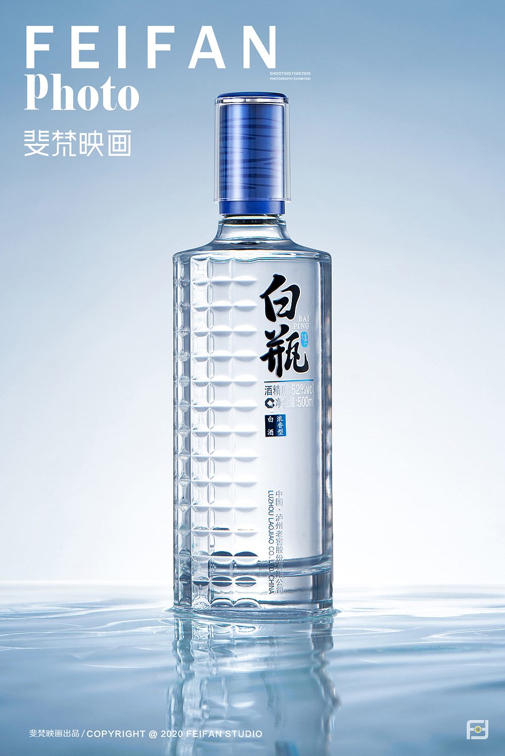 白酒摄影#泸州老窖白瓶#产品创意摄影（图ZMzIwMjc5NDcy） - 产品摄影 - 站酷设计师斐梵映画原创素材 - 站酷ZCOOL