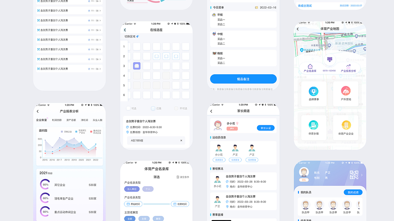 作品集（图ZMzA1ODgzMDUy） - 软件界面 - 站酷设计师小小彤t原创素材 - 站酷ZCOOL