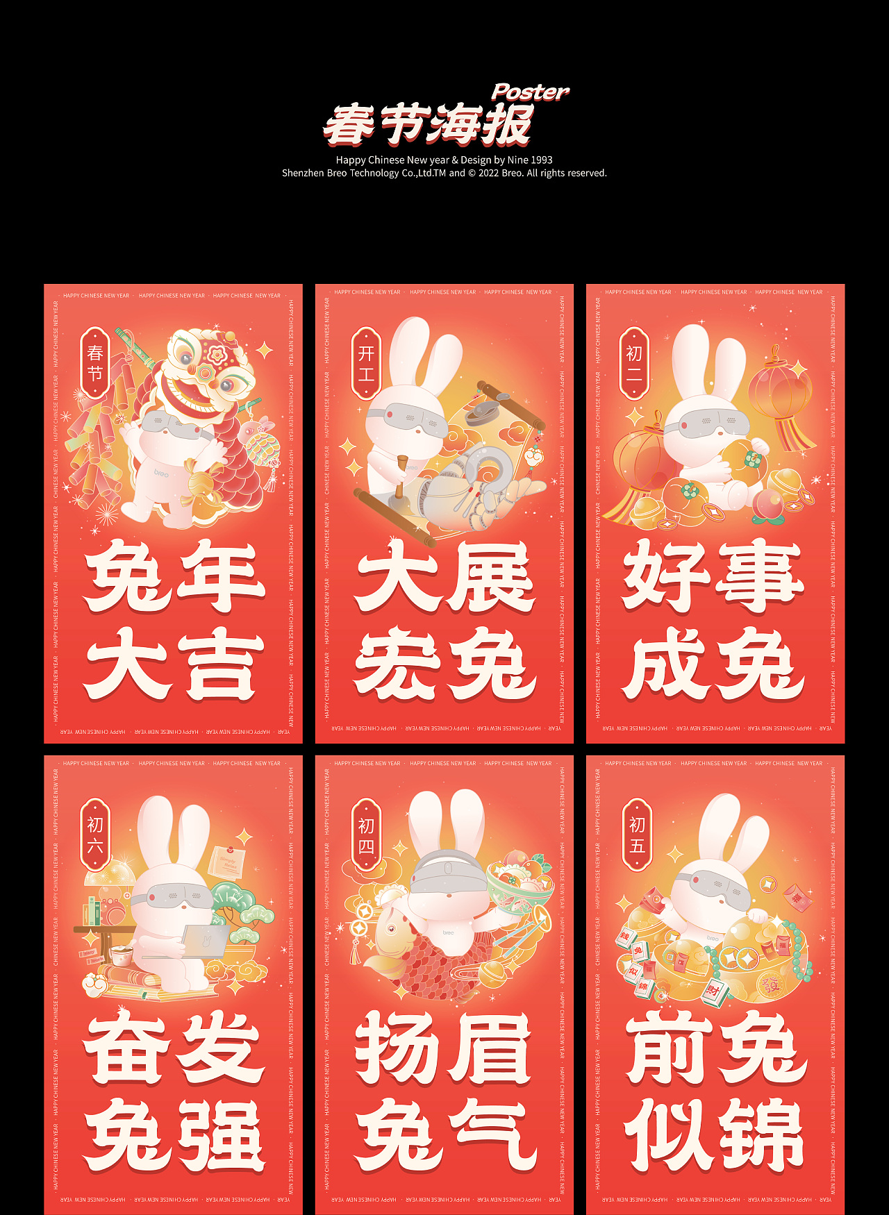 倍轻松｜新年插画&礼盒设计（图ZMzQwMzA1NTI4） - 商业插画 - 站酷设计师NINE1993原创素材 - 站酷ZCOOL