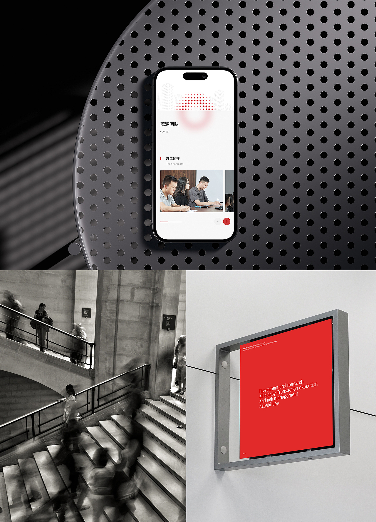 茂源资本投资企业官网视觉