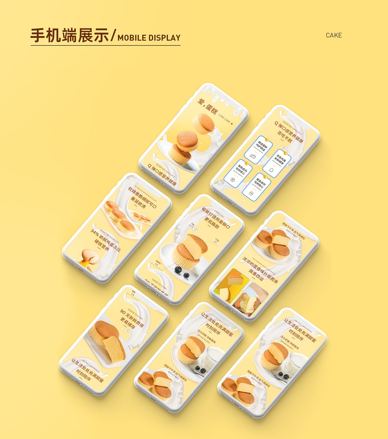 蛋糕详情页全案分享-全案分享（图ZMzQzNTIzNjE2） - 电商 - 站酷设计师陈家庄RAINBOW原创素材 - 站酷ZCOOL