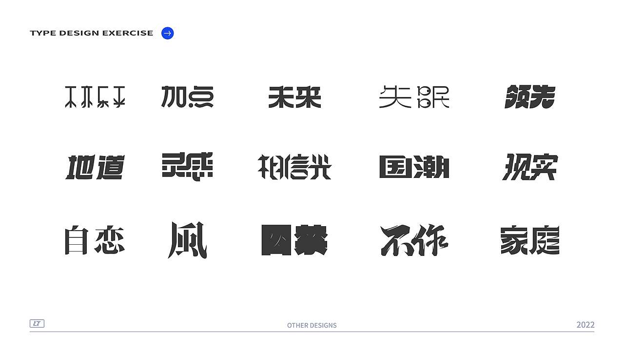 作品集（2020-2022）（图ZMjk5OTAyMjA0） - 品牌 - 站酷设计师LT品牌设计原创素材 - 站酷ZCOOL
