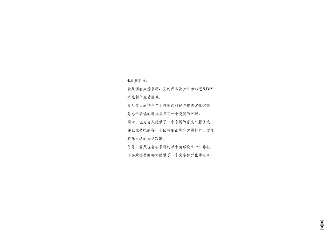 新主题书吧——壹尺书吧