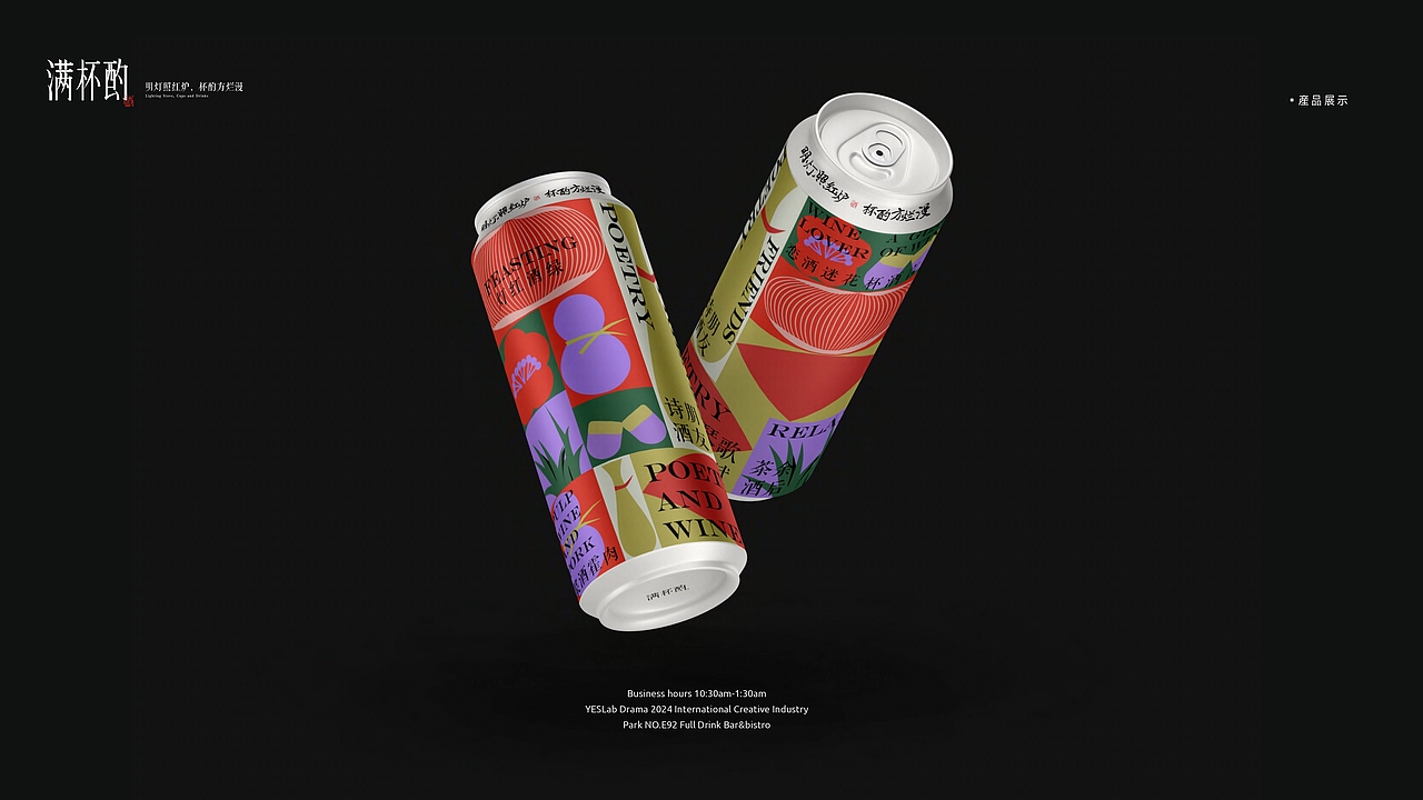 满杯酌｜品牌VI设计｜酒吧（图ZMzA3ODM4OTYw） - 品牌 - 站酷设计师yesssssx原创素材 - 站酷ZCOOL