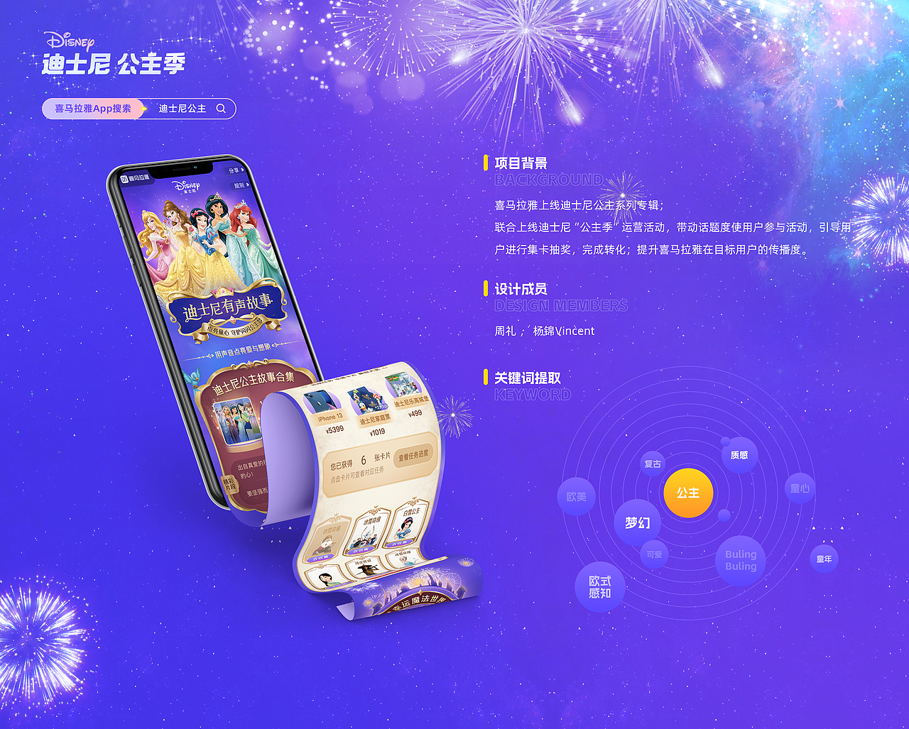 喜马拉雅 2023落地项目总结（图ZMzcwNTk5NTI0） - APP界面 - 站酷设计师羊羊Vincent原创素材 - 站酷ZCOOL