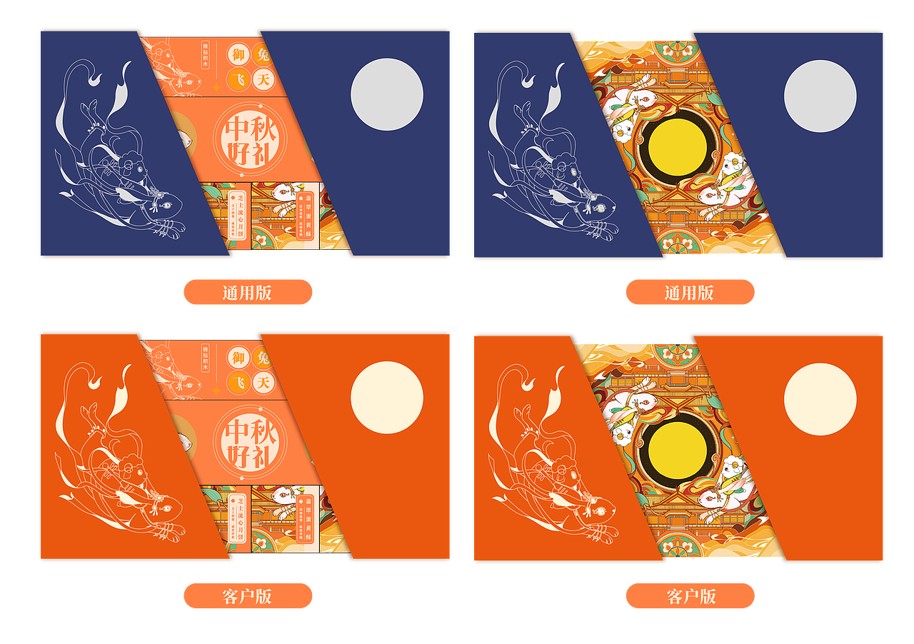 「御兔飞天」|中秋礼盒设计全案分享-2022