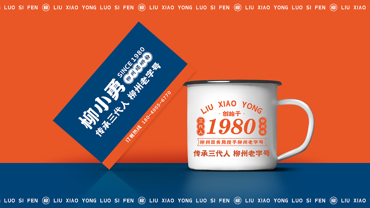 柳小勇-柳州螺蛳粉老字号品牌全案设计（图ZMzUzMzg0MzY0） - 品牌 - 站酷设计师35_Design原创素材 - 站酷ZCOOL