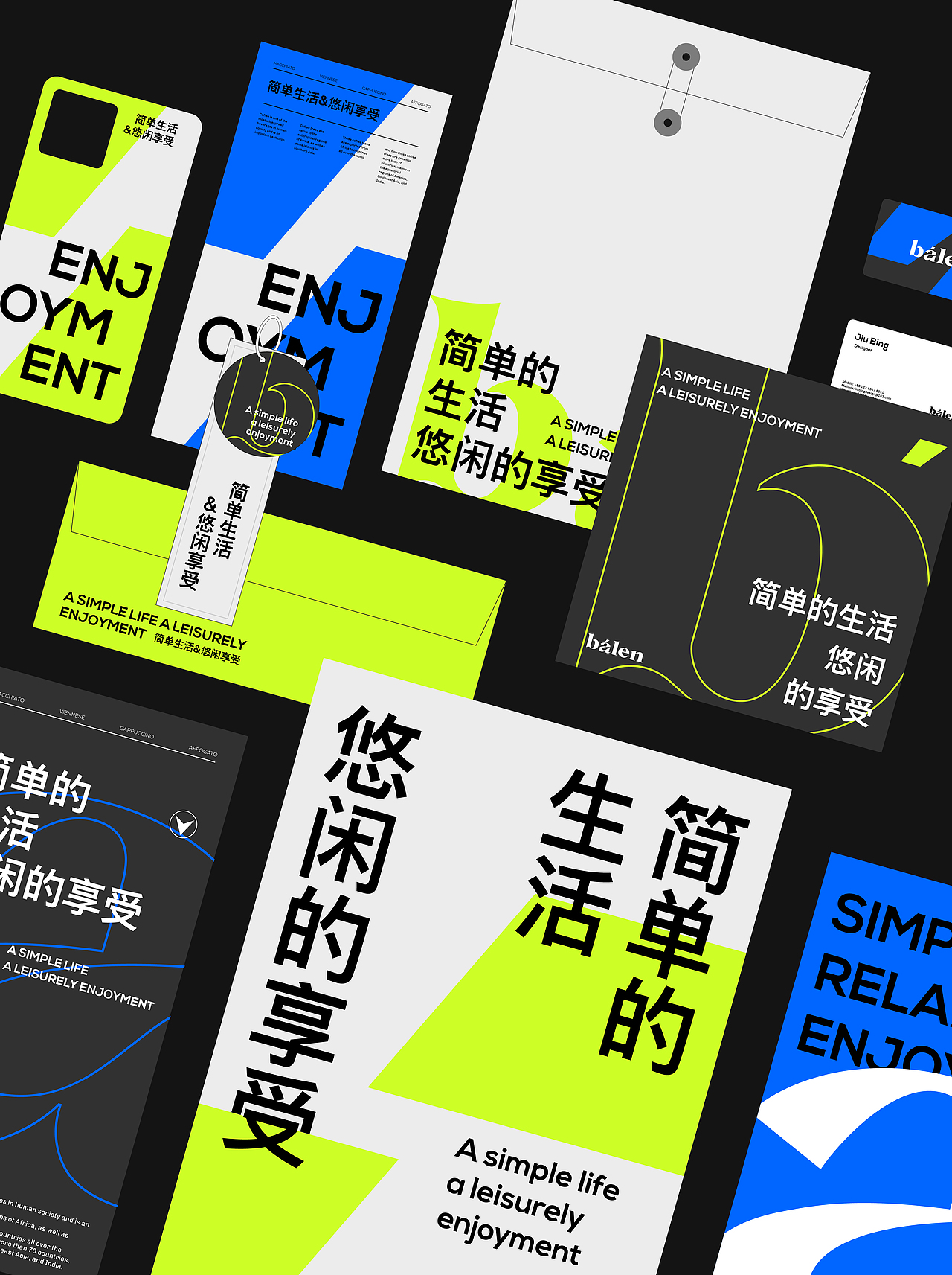 BALEN丨咖啡品牌设计丨简单生活，悠闲享受（图ZMzM5MTkyODgw） - 品牌 - 站酷设计师单调九饼原创素材 - 站酷ZCOOL