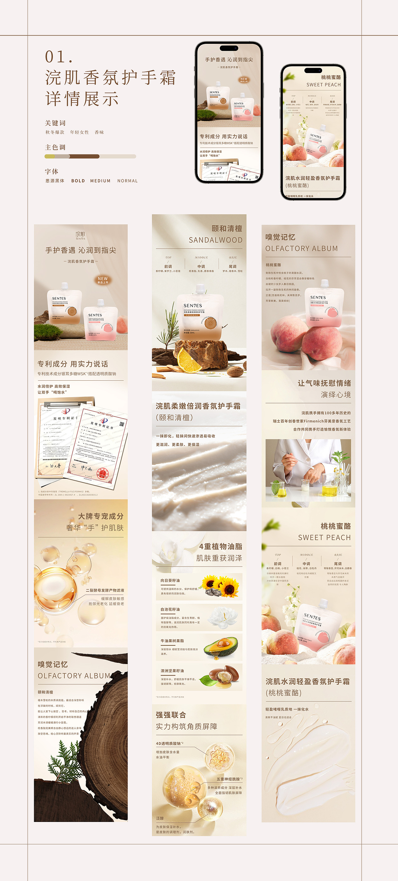 2023年作品合集（图ZMzU2MzI2OTY4） - 电商 - 站酷设计师萌面怪蜀黍原创素材 - 站酷ZCOOL