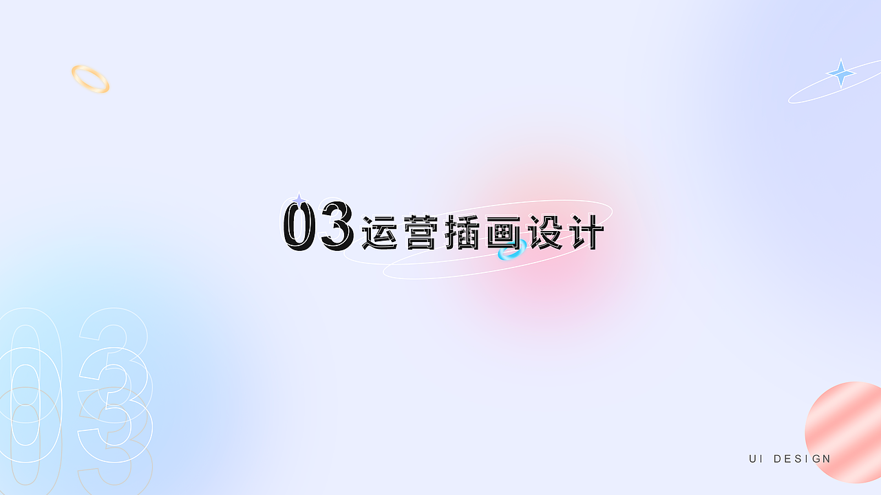 2022作品集【ui项目总结 c端/b端及后台】