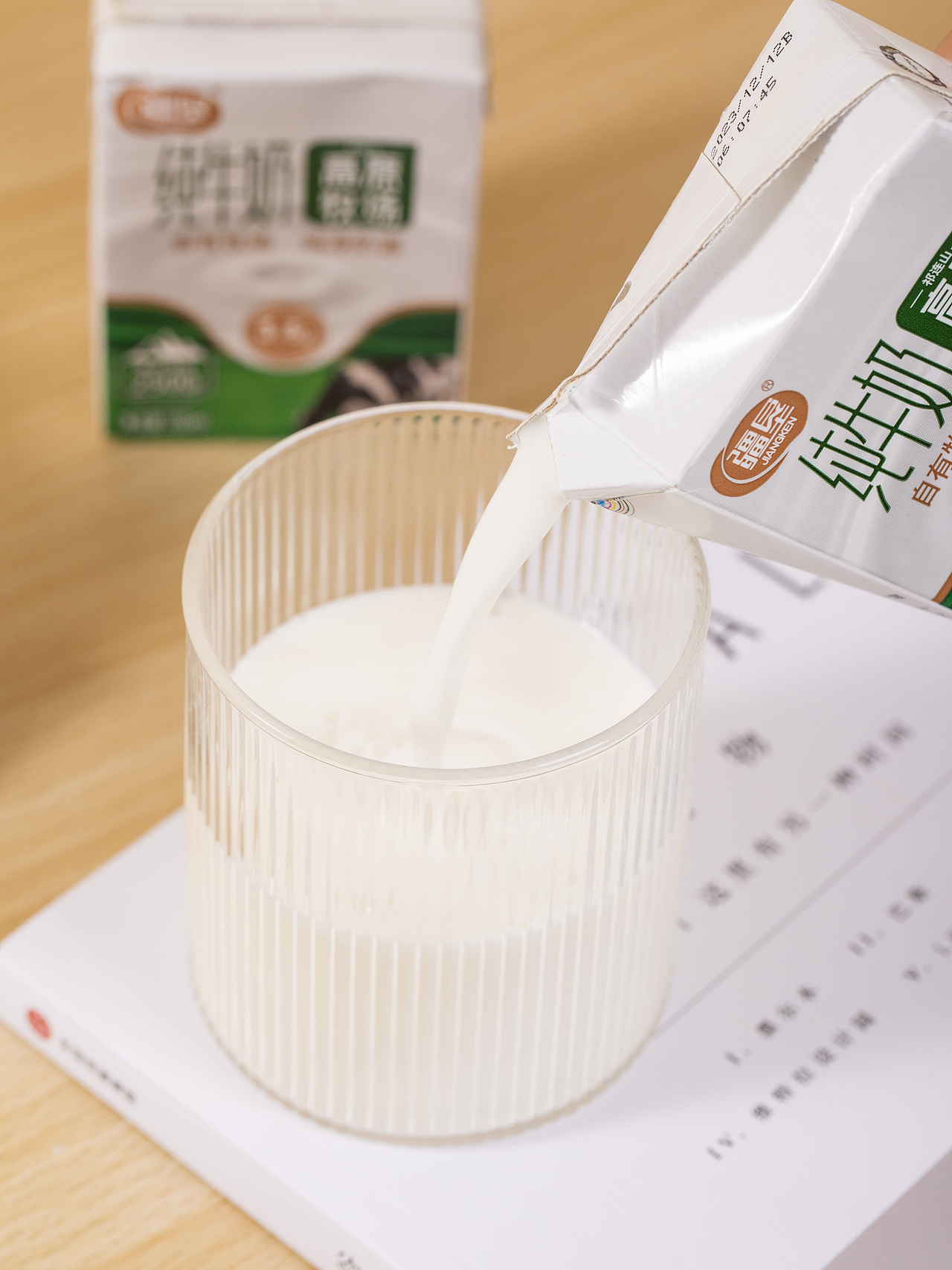 有间|疆垦祁连山高原牧场纯牛奶