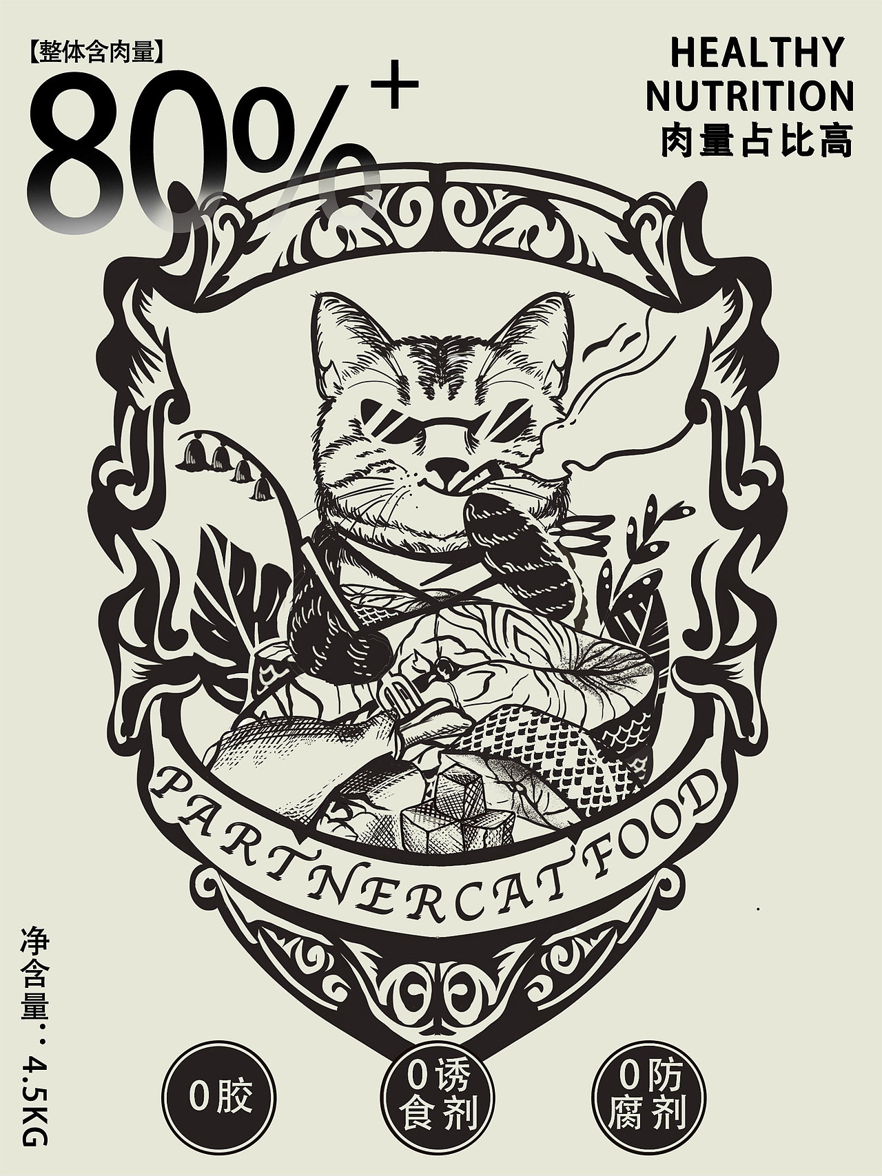 Partner猫粮包装|包装插画设计