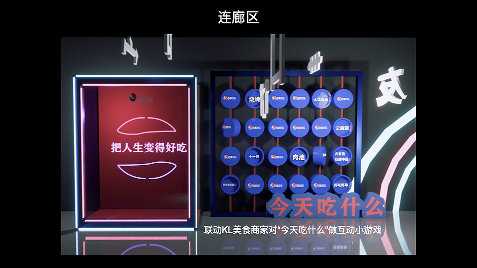 可乐品牌静态展