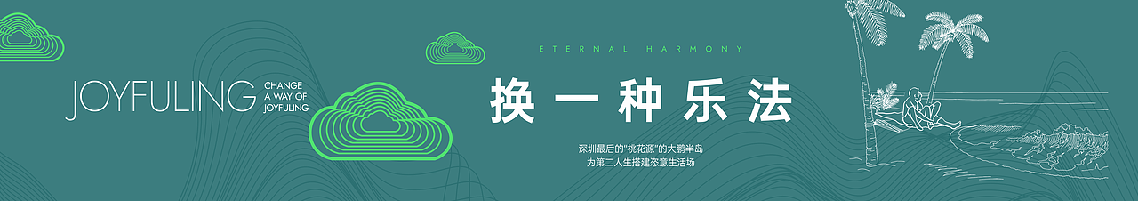 旅居方案（图ZMzM2MDMwNTAw） - 宣传物料 - 站酷设计师诗诗magie原创素材 - 站酷ZCOOL